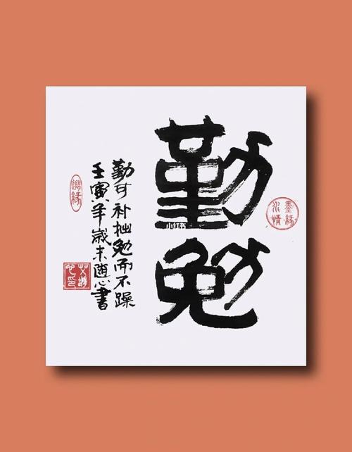 勤勉