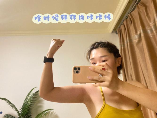梦见手臂很有肌肉好不好
