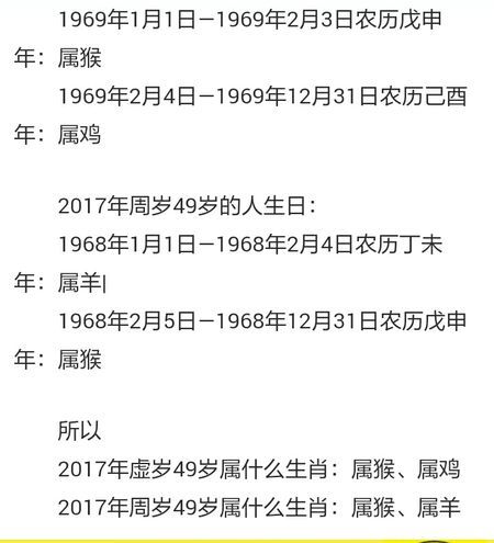 49岁属什么生肖婚配