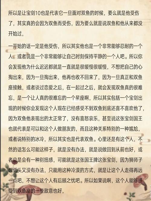 双鱼座男人冷战但不分手