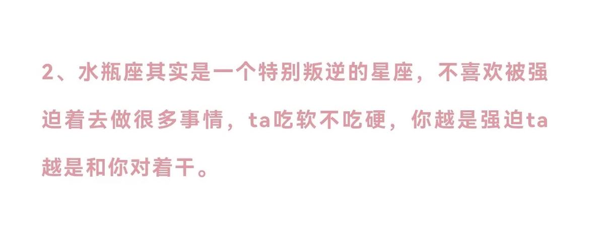水瓶座最讨厌什么事情