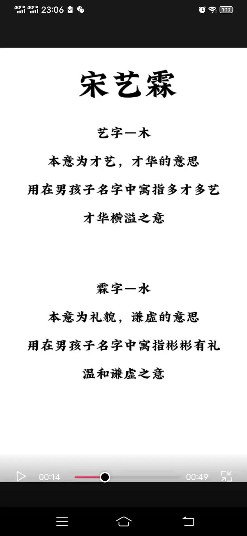 姓宋的男孩名字诗意