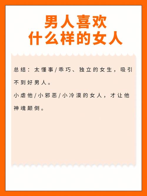 偏印格男人喜欢的女人