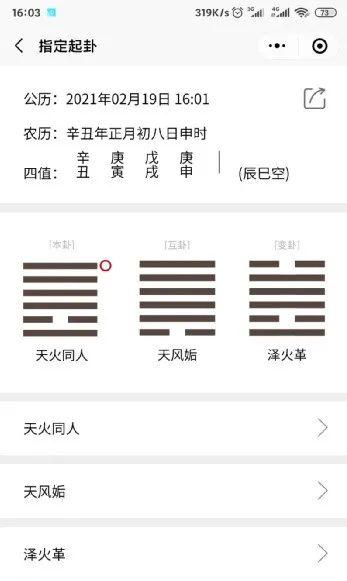 如何用梅花易数推算天气