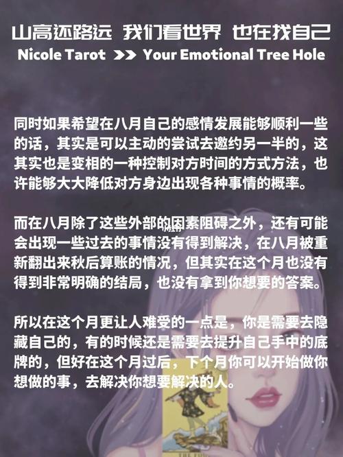 2020年金牛女的感情危机