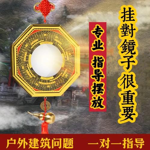 大门上挂八卦镜好吗