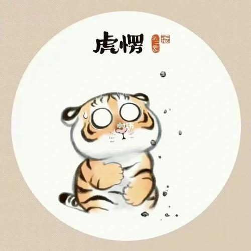 98年闰五月属虎男的一生
