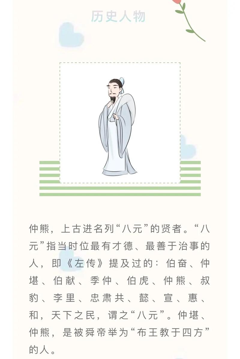 11月出生仲姓男宝宝名字