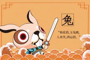 属兔人在牛年的运势