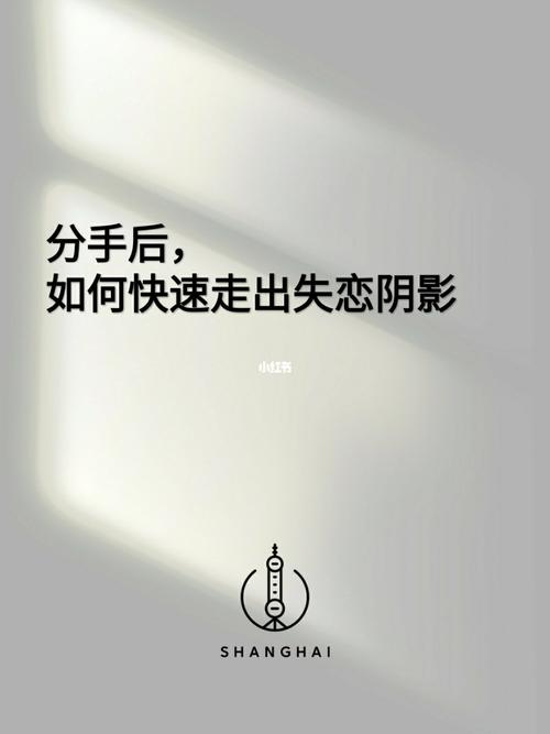 白羊座如何走出失恋阴影