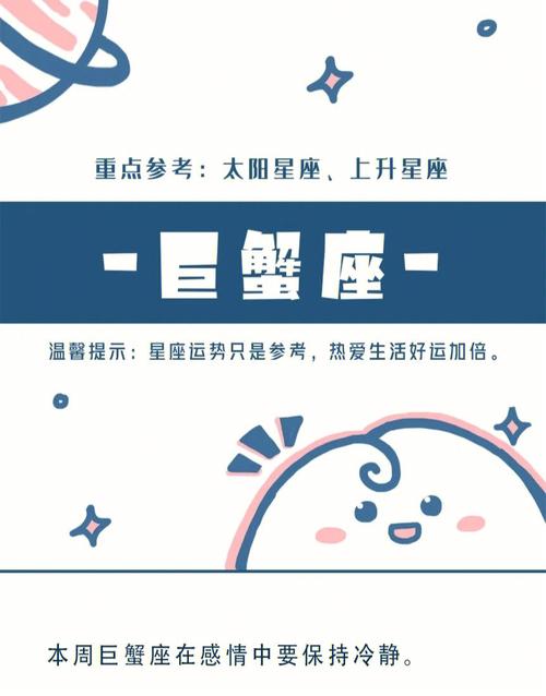 巨蟹座需要冷静几天