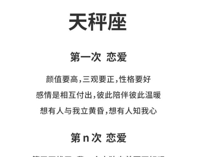 天秤座的结婚对象是性格互补好还是相似