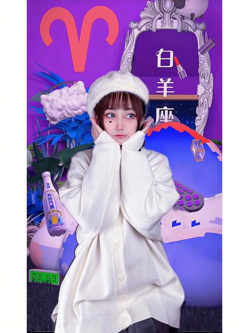 白羊座喜欢女友穿什么
