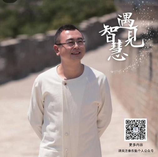 秦东魁风水讲座——办公室风水的几个重要位置