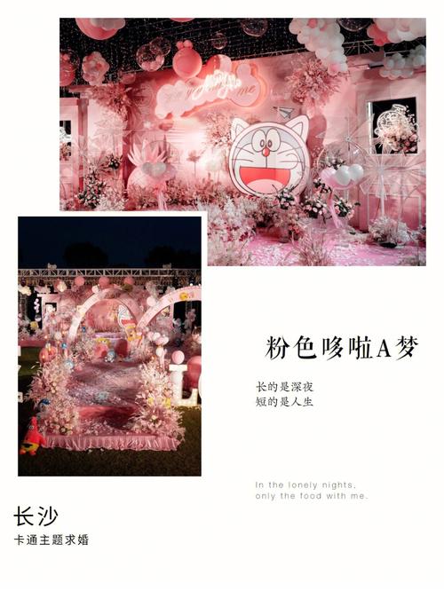 打动属兔的最佳求婚仪式