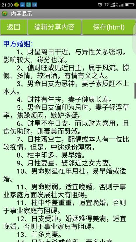 生辰八字合婚 丁卯年生的人和谁最配?
