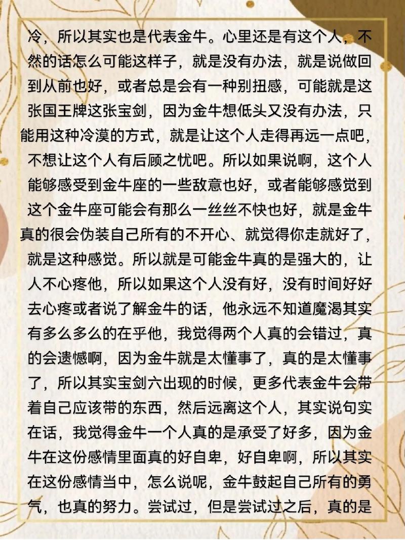 金牛座分手怎么追回来