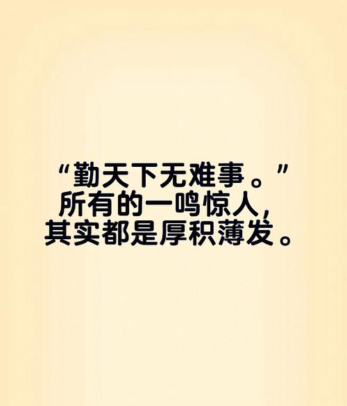 八字这个特点,往往难一鸣惊人