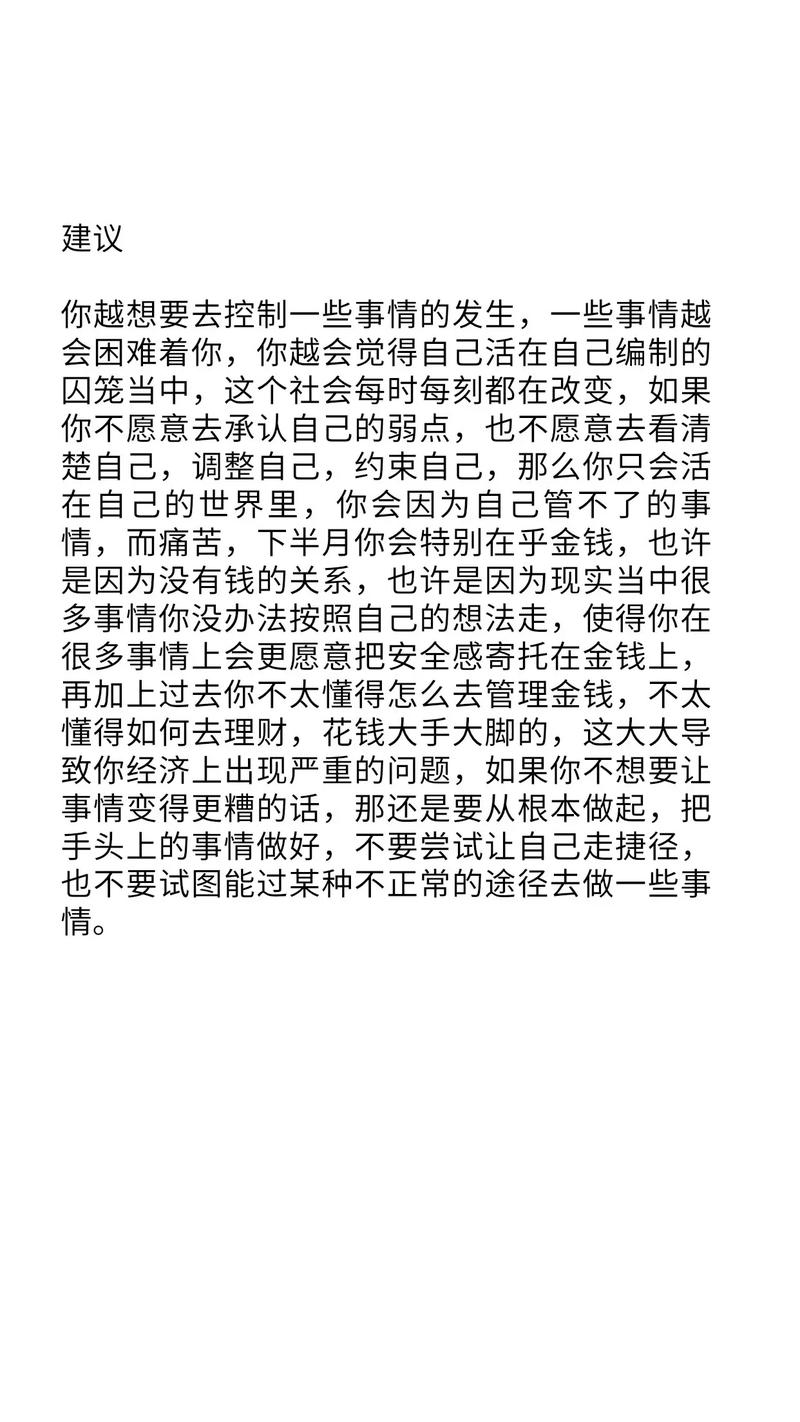 女生星座月份运势