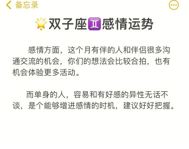 6月运势大洗牌 哪些星座会享受到意料之外的收获