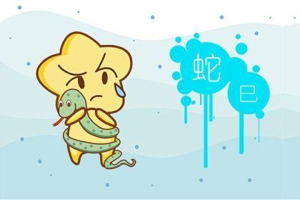 属蛇爱上属鼠人的可能性有多大