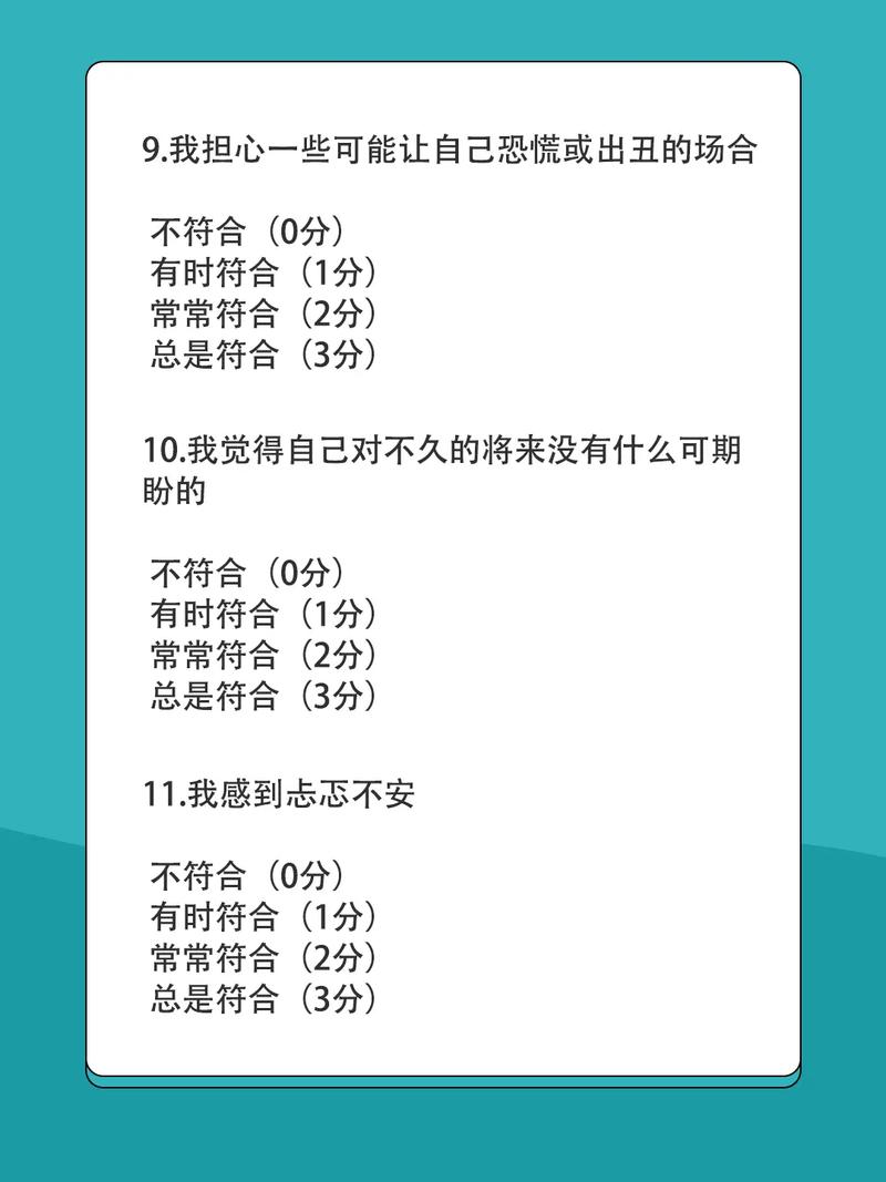 测什么情绪会使你抑郁