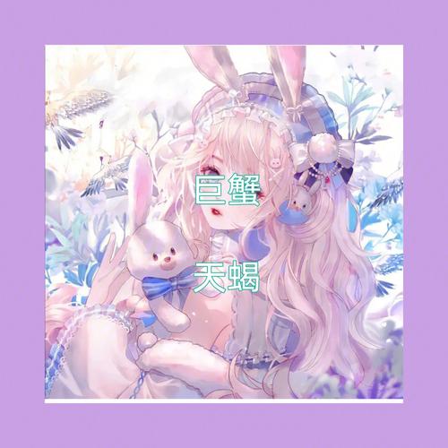 这些星座女眼中闺蜜就是用来背叛的