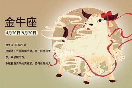 属猴金牛座2021年下半年运势
