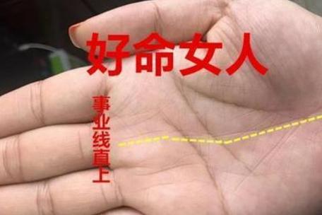 女人大富大贵七种手相