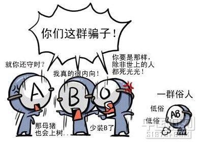 别踩到A血型人的底线