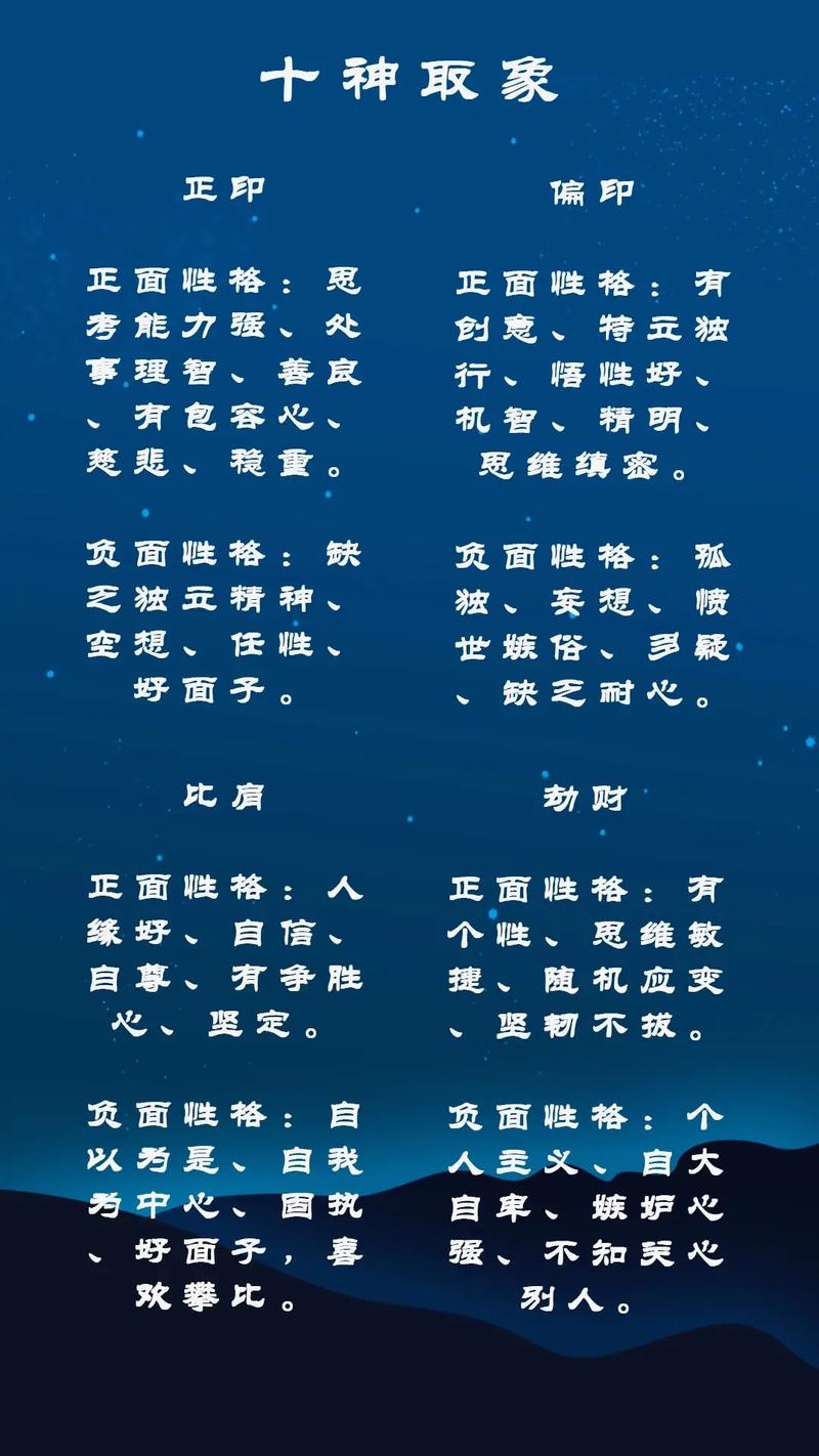 年柱十神劫财的命运如何