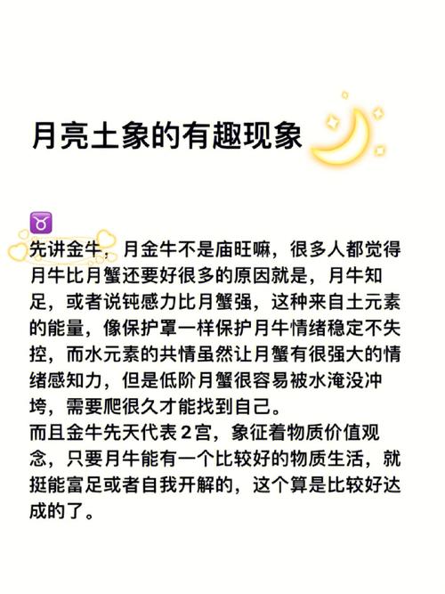 太阳摩羯月亮金牛的性格解析