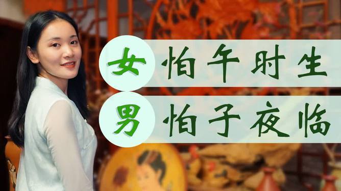为什么说女孩午时生不好