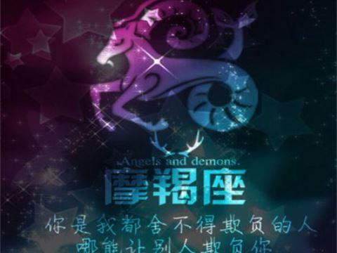 摩羯座被虐成什么样才舍得分手