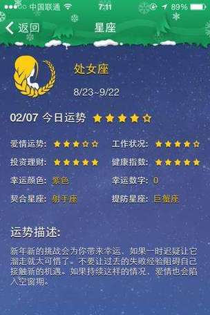处女座的幸运数字是多少