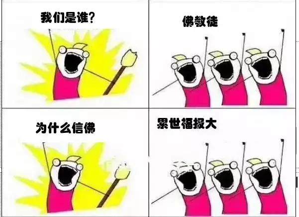 十种奇怪的学佛人