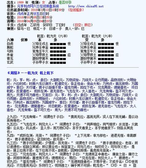 六爻变卦用法