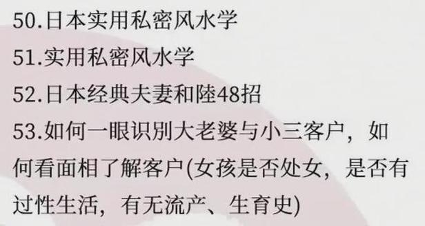 老公有小三风水怎么做