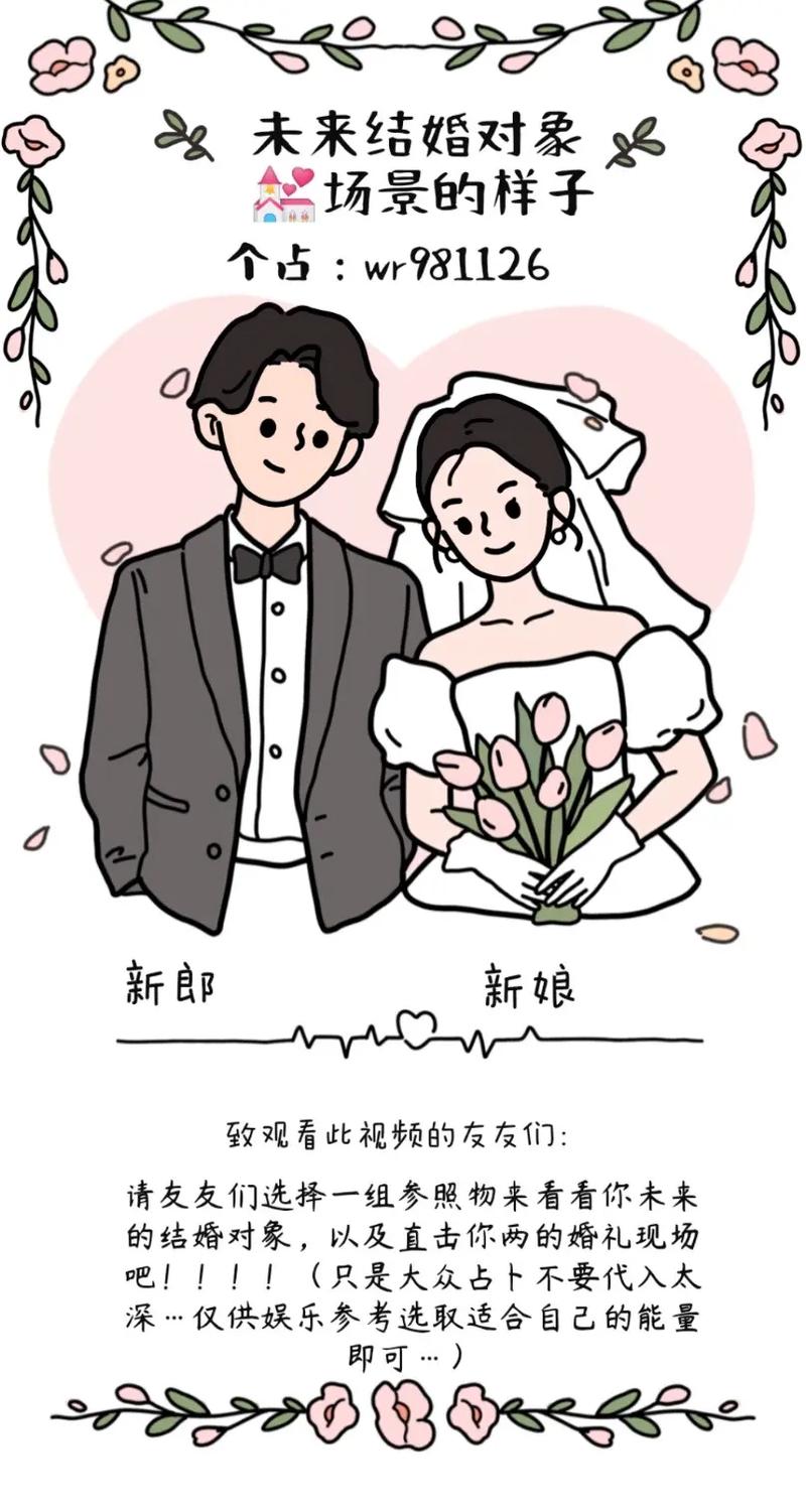 梦见爱人对象以新娘新郎姿态