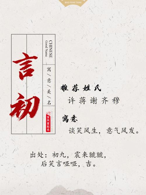 易经取名好听又有涵义的男孩名字推荐