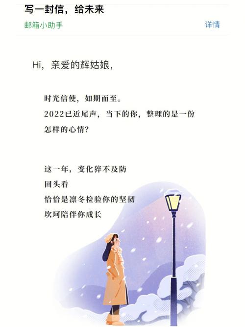 写一封信给未来的自己,星座们会写什么