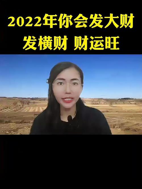 2022年财运最好的人