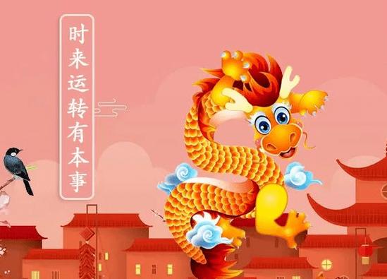 属龙的人2020年偏财运怎么样？贵人入命偏财运一定好吗？