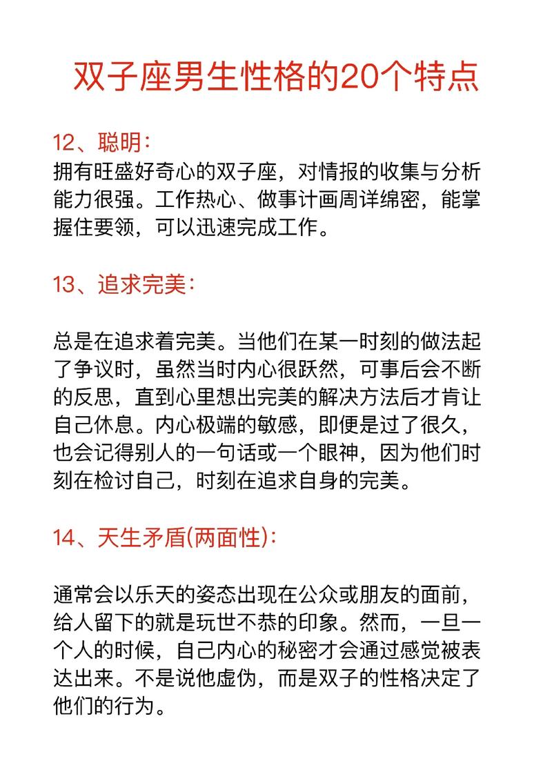 你知道双子座有多腹黑吗?