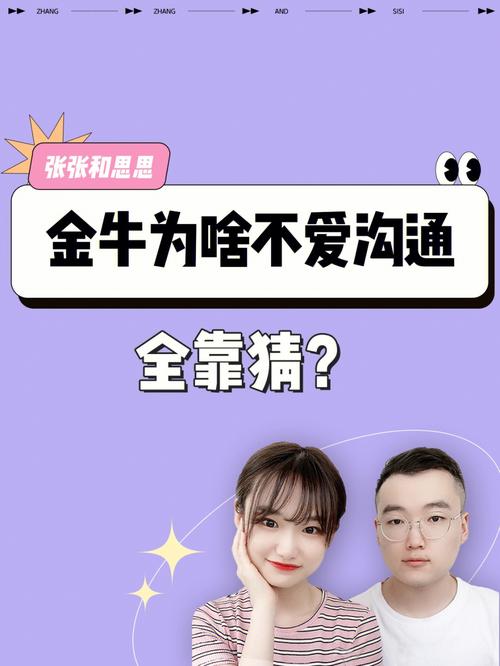 金牛座不想谈恋爱的表现