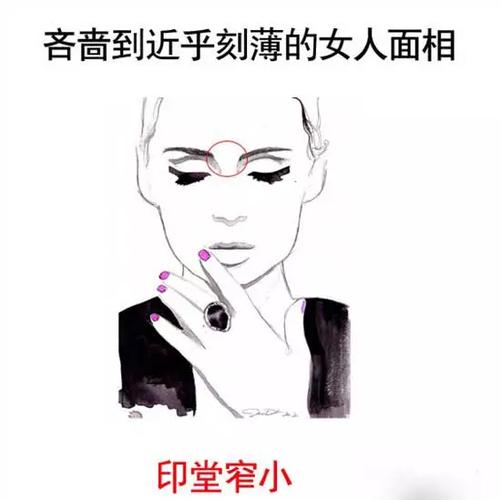 抠门的人有哪些面相特征