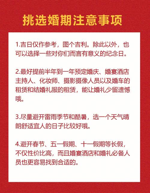 2023年五月份结婚吉日