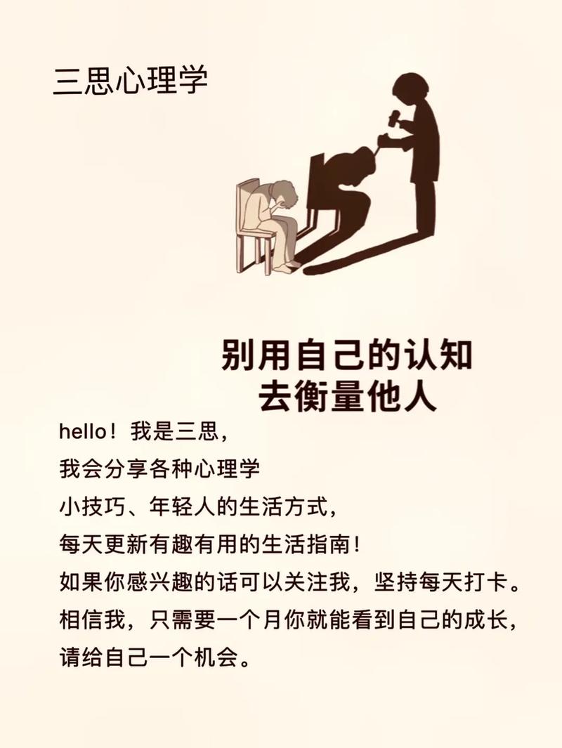 投射效应怎么避免