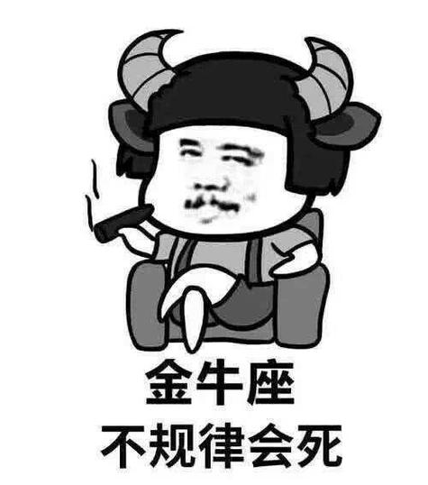 金牛男被甩后的伤心程度