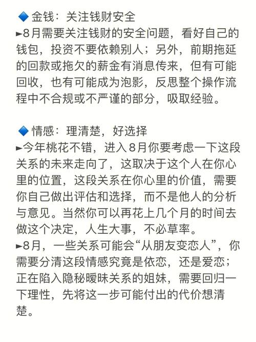 八月你会因为什么造成金钱流失